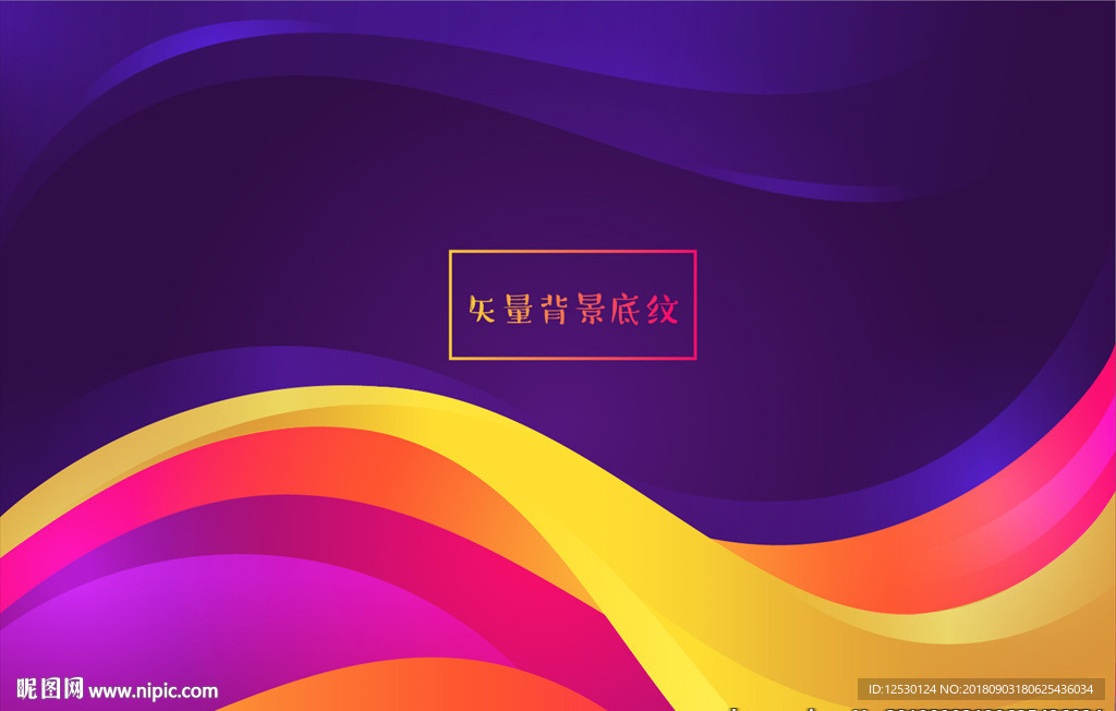 紫色黄色抽象科技化妆品促销背景