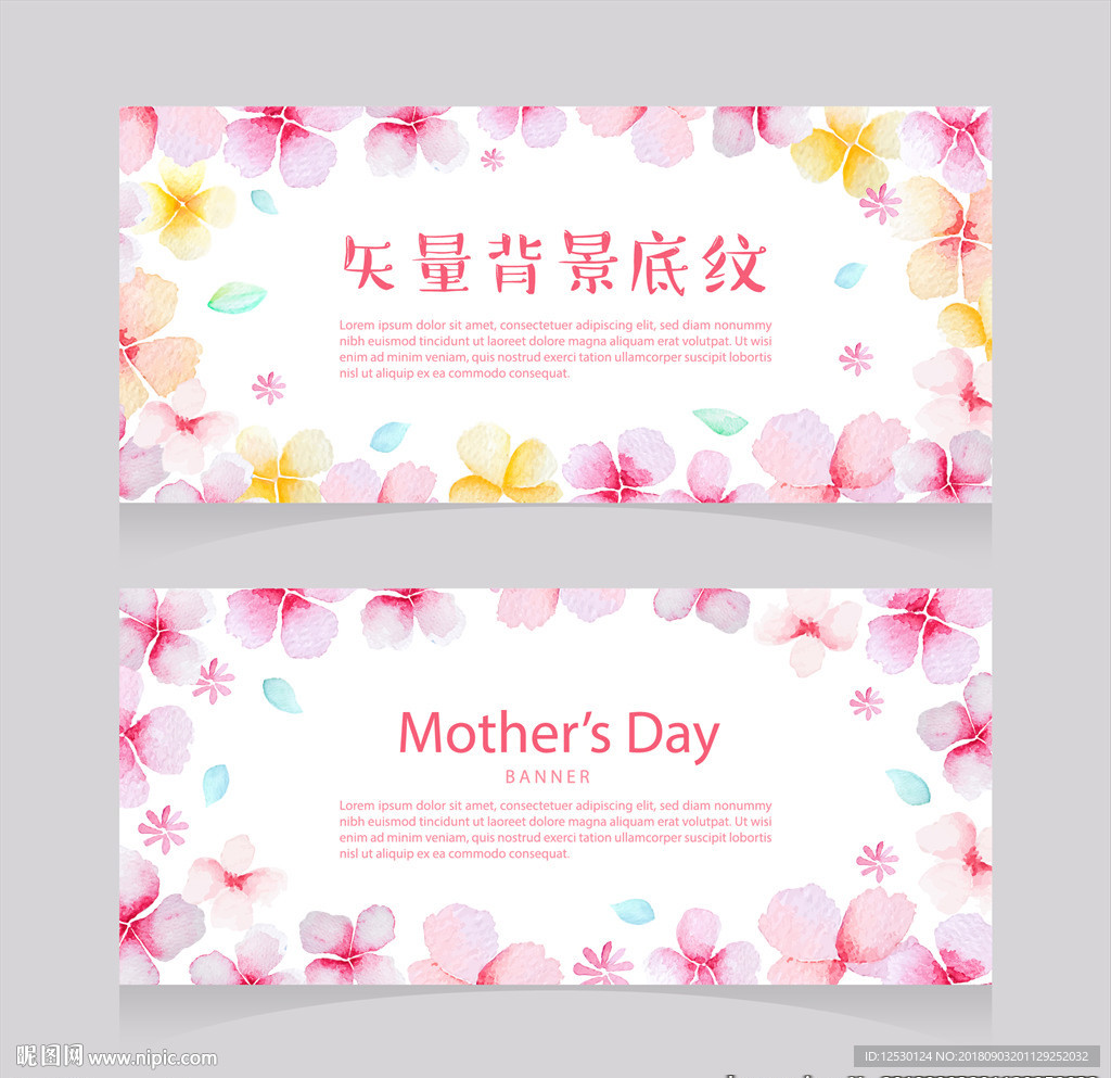母亲节手绘水彩banner背景