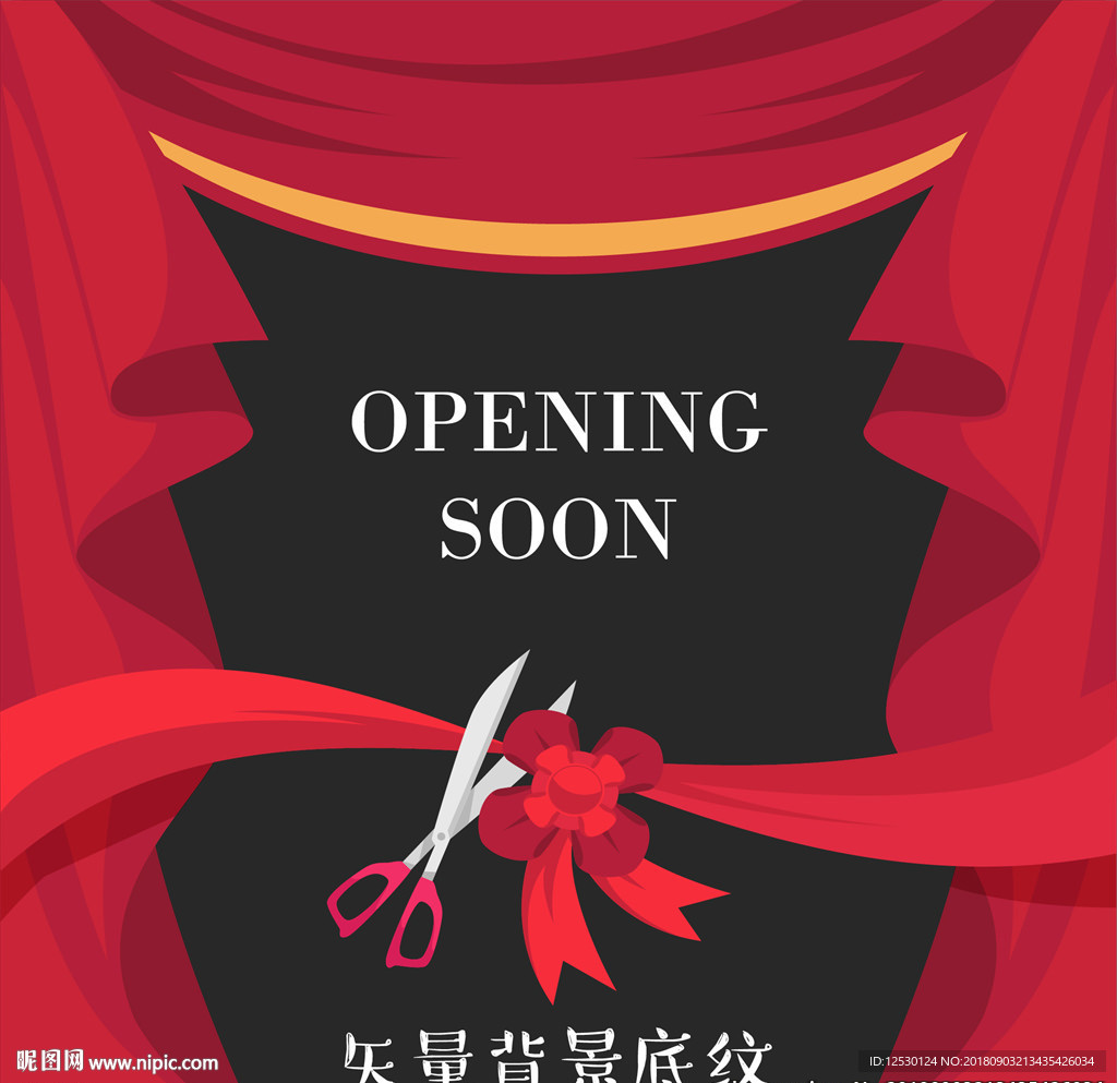 红色抽象商铺广告海报开业背景