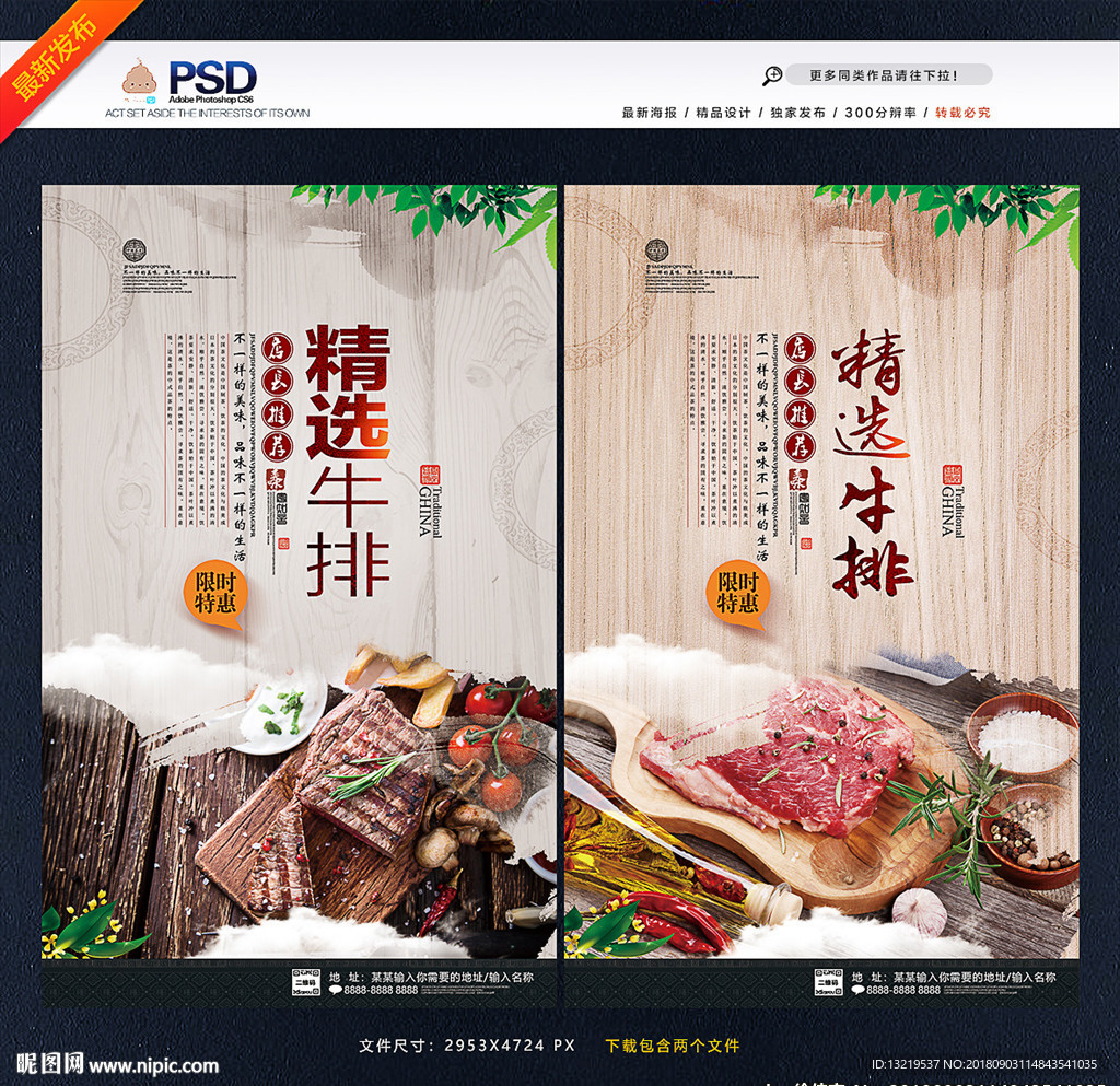 牛排