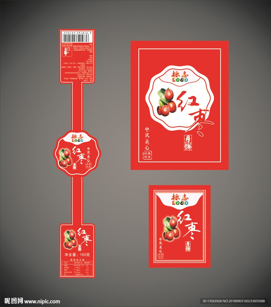 月饼 中秋节 传统文化