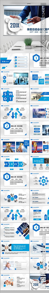 年终总结工作计划工作汇报PPT