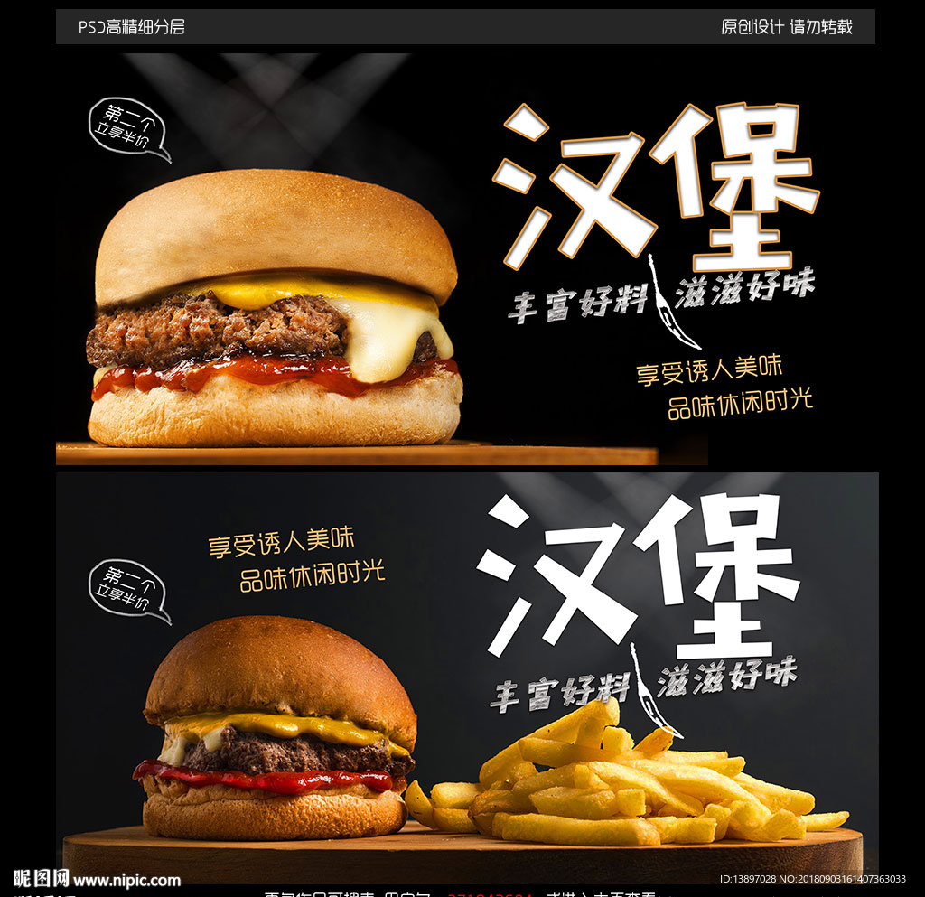 汉堡图片