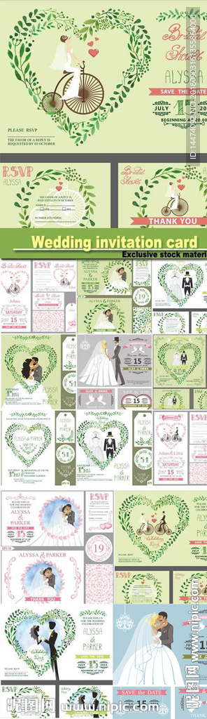 卡通婚礼邀请函设计