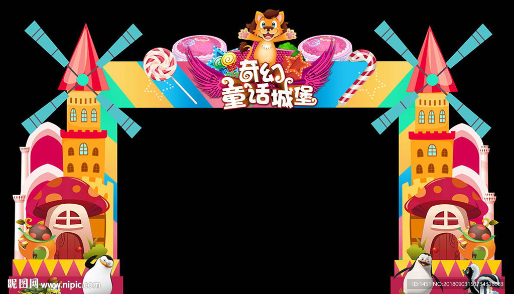 亲子活动门头