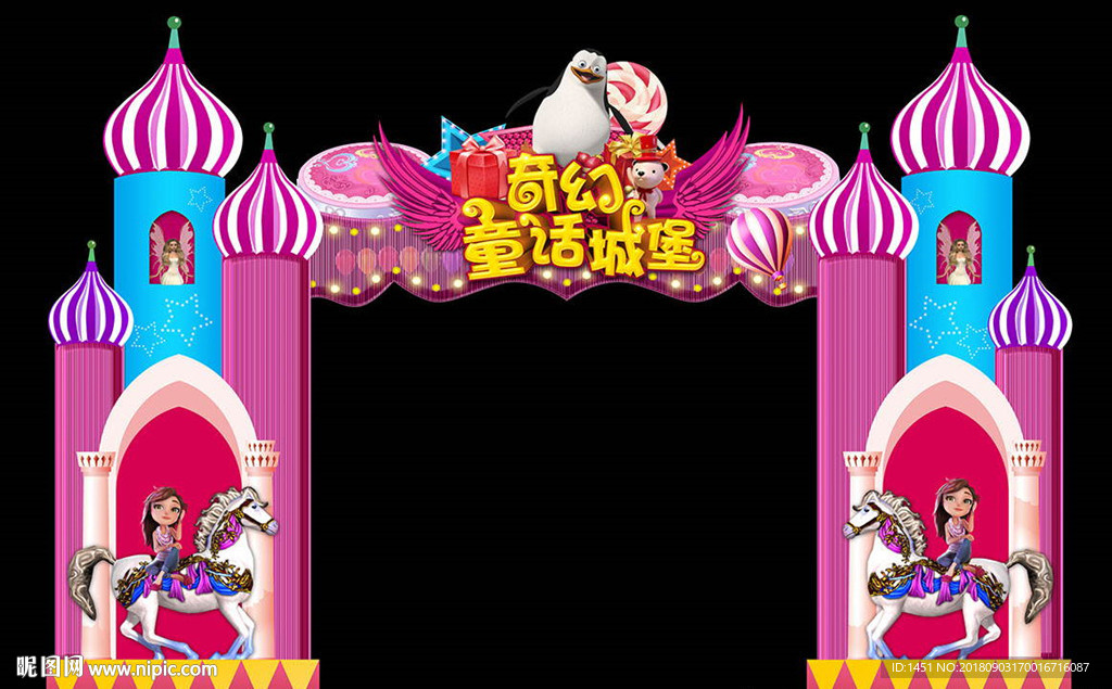 亲子园门头