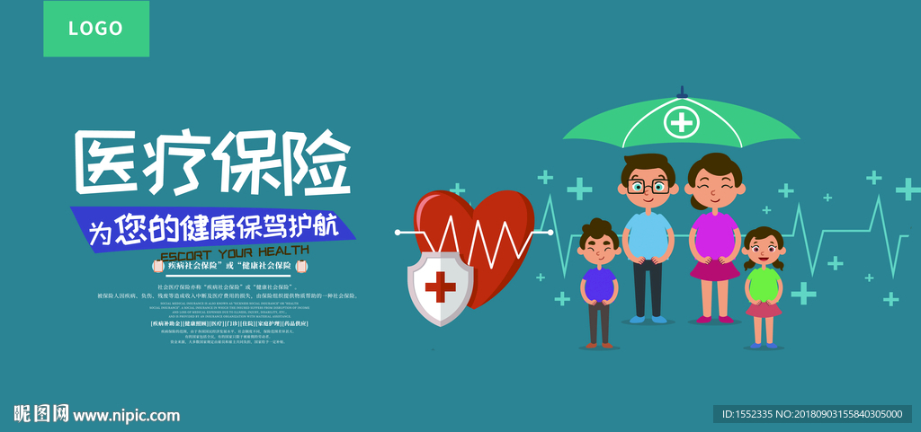 社会保险