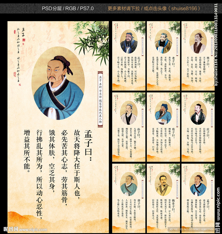 校园展板