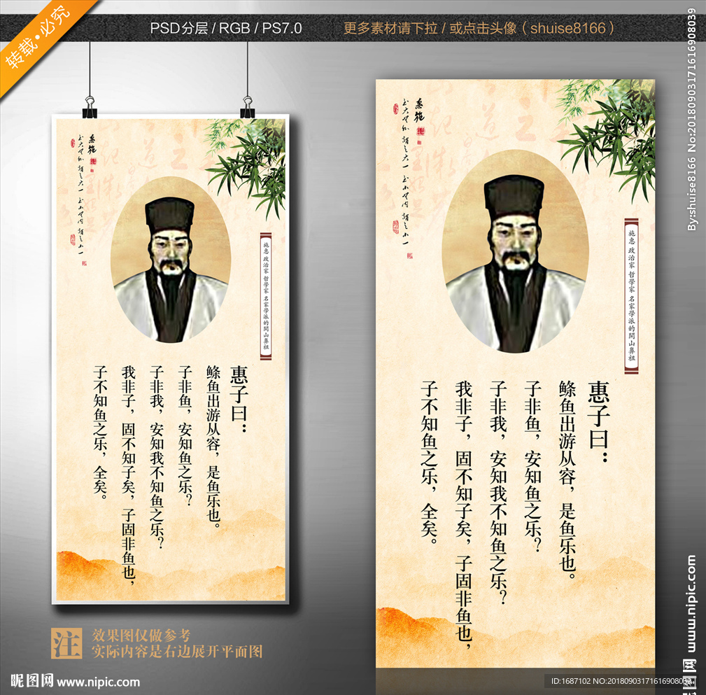 惠施