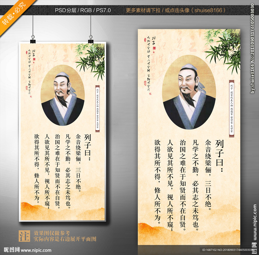 列子
