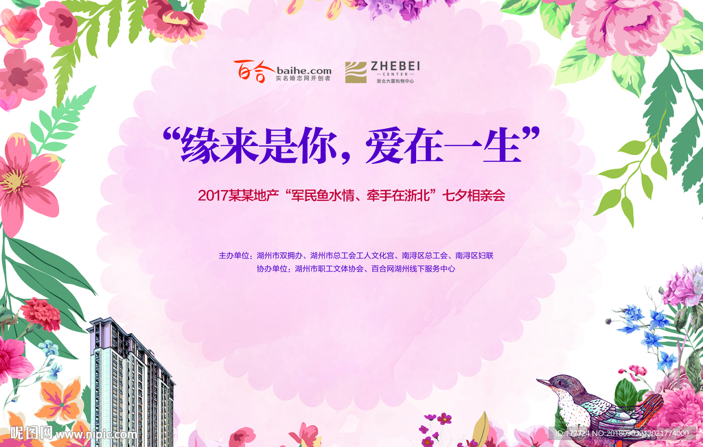 活动背景