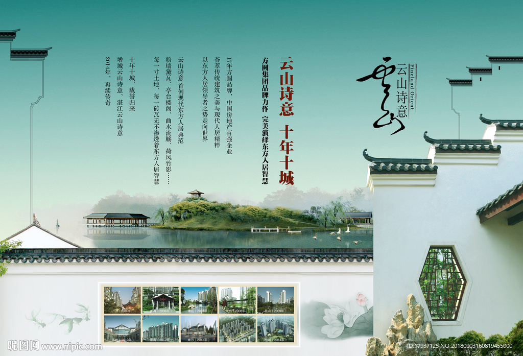 中式 新中式 亚洲风格 中国风