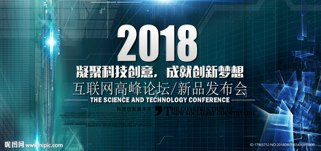 人工智能科技展板