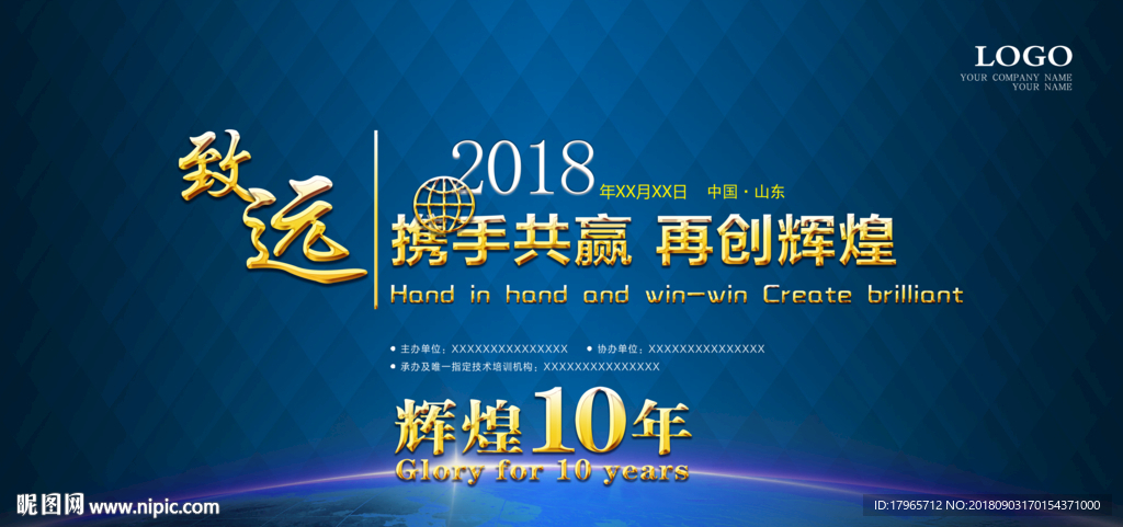 签到处展板