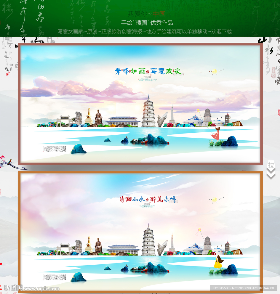 赤峰 优秀作品