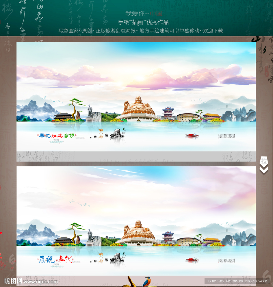 奉化 优秀作品