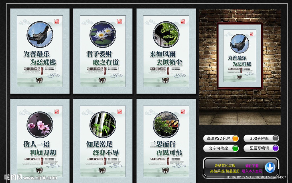 增广贤文文化墙