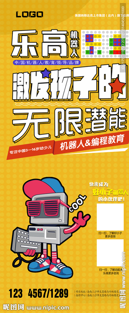 乐高机器人