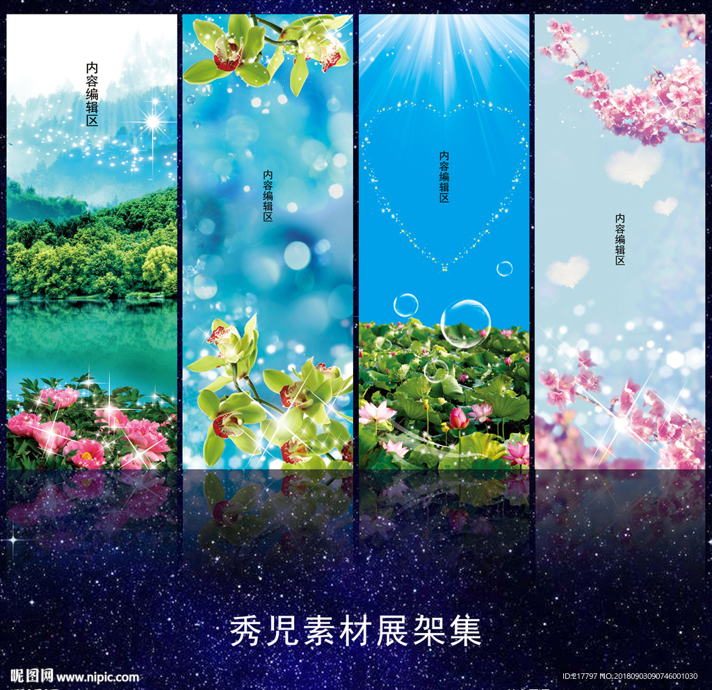 777精美花草展架模板设计