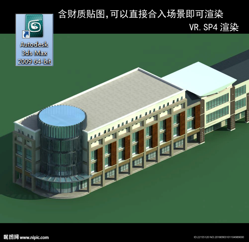 写字商业楼 商业群 现代商业