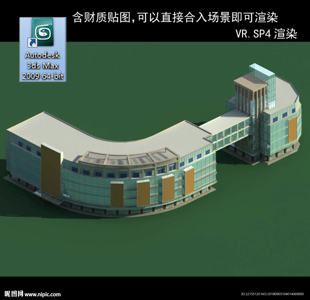 写字商业楼 商业群 现代商业