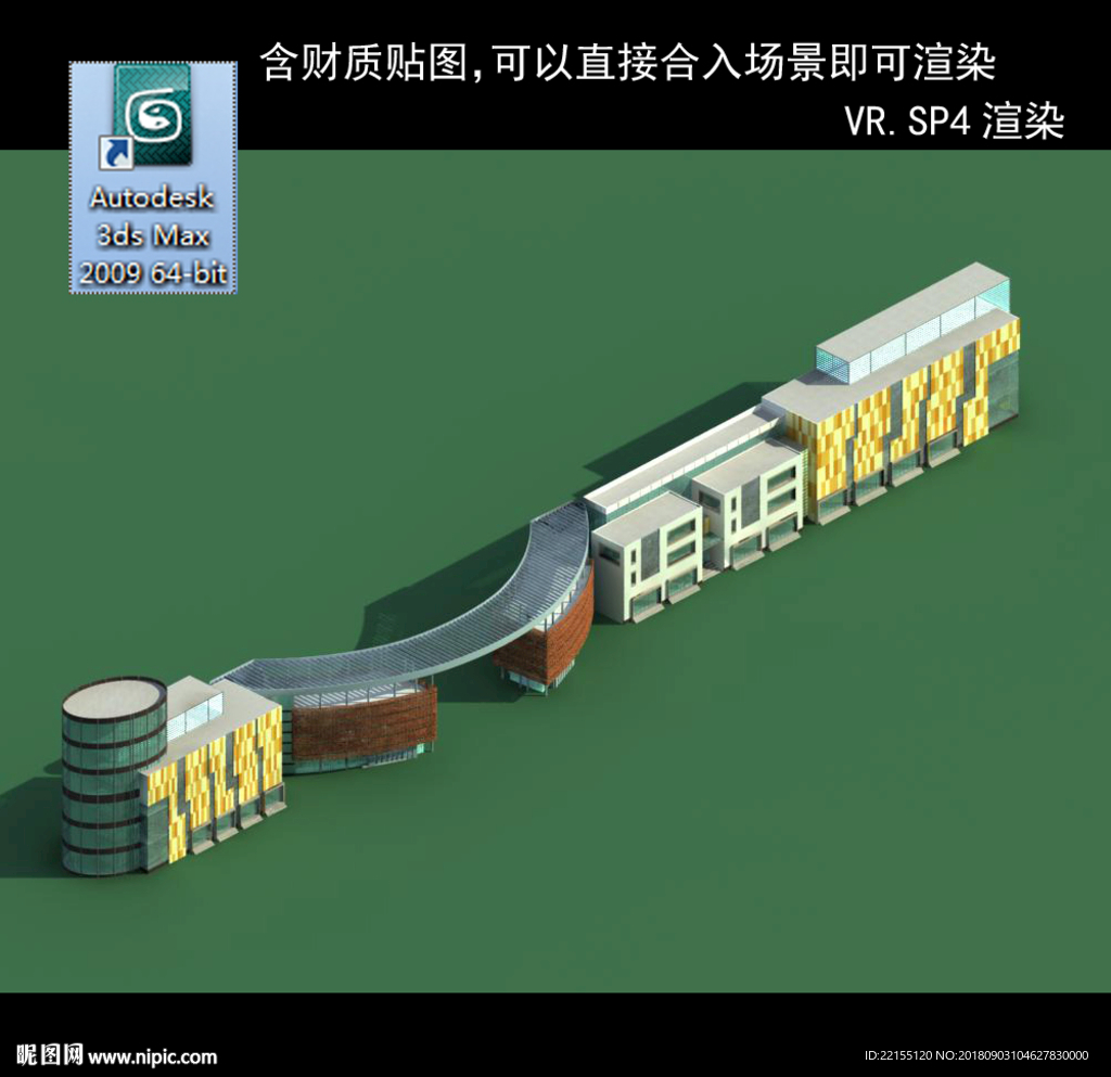 写字商业楼 商业群 现代商业
