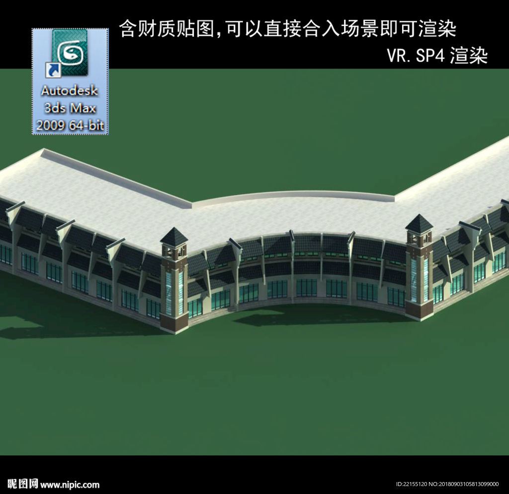 写字商业楼 商业群 现代商业