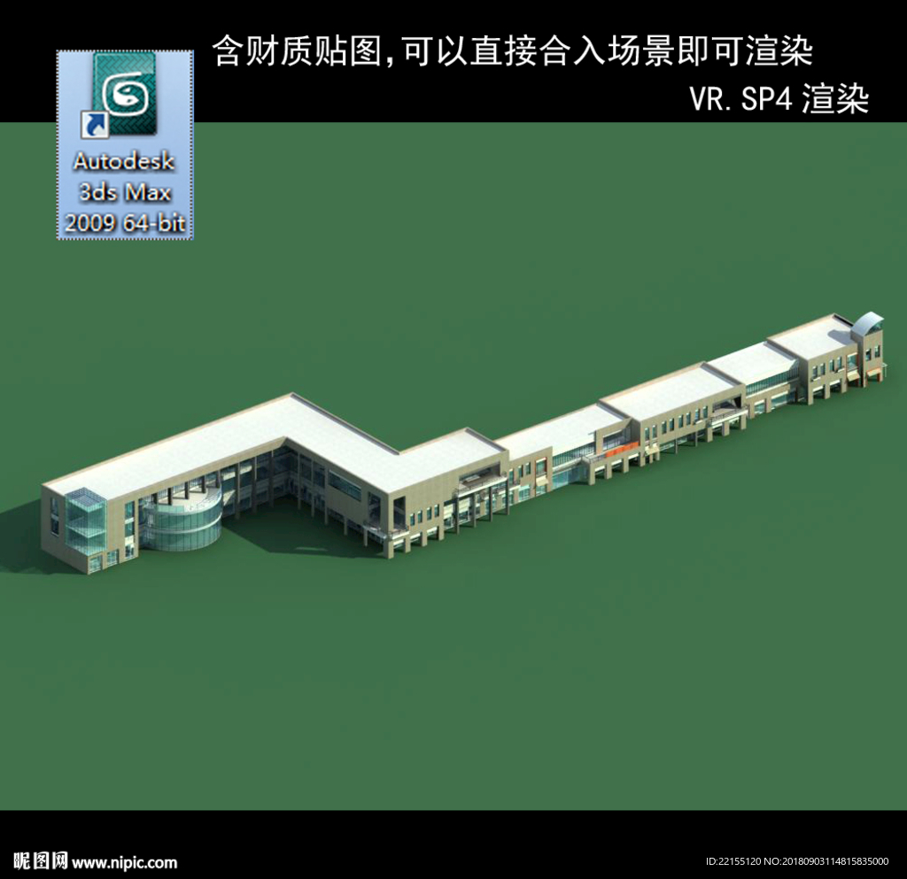 写字商业楼 商业群 现代商业