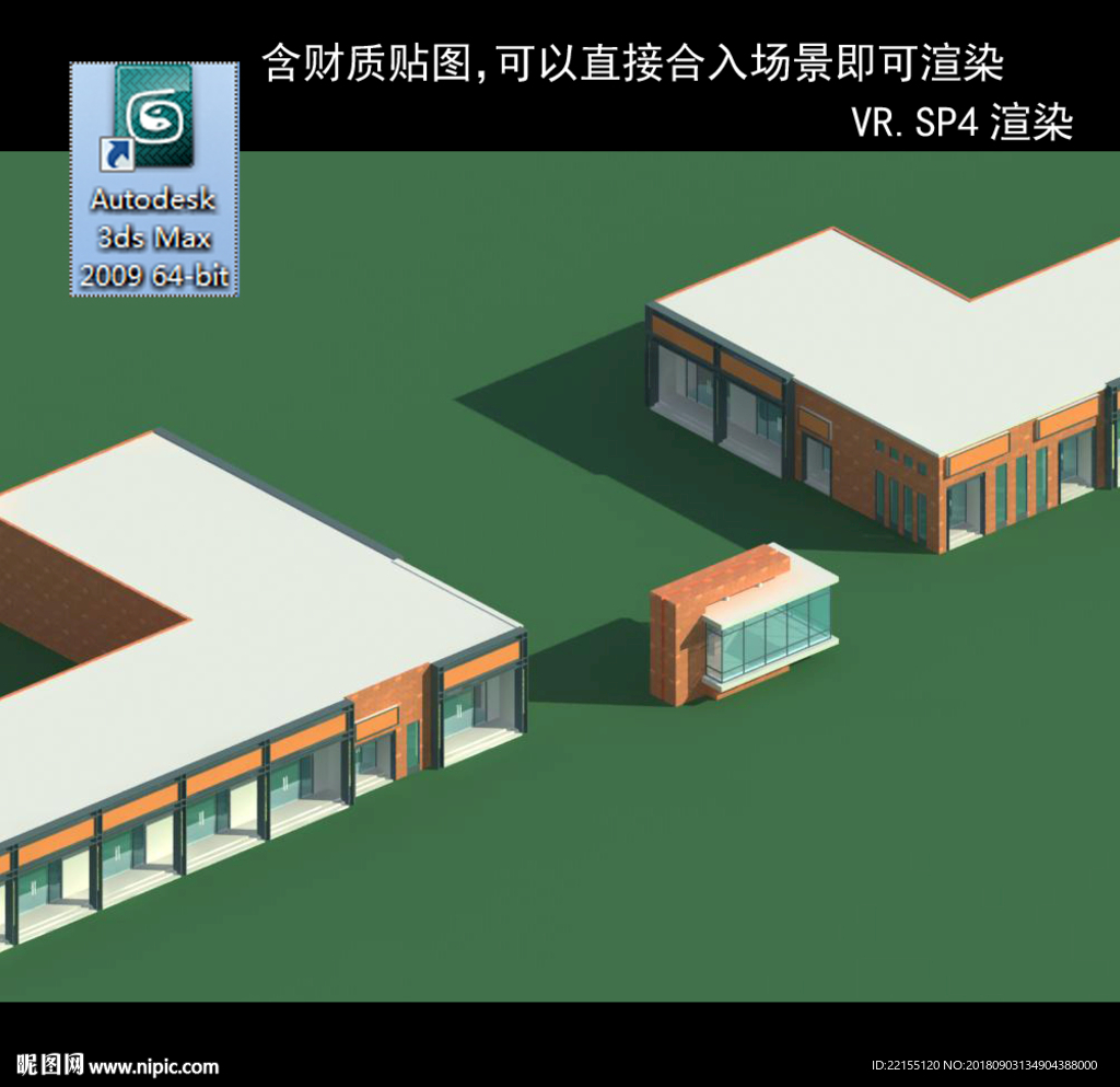 写字商业楼 商业群 现代商业