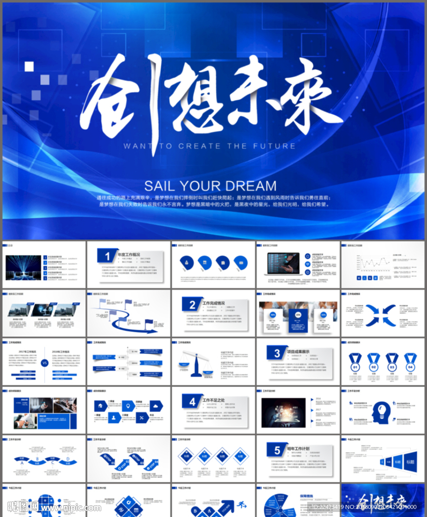 科技工作汇报PPT