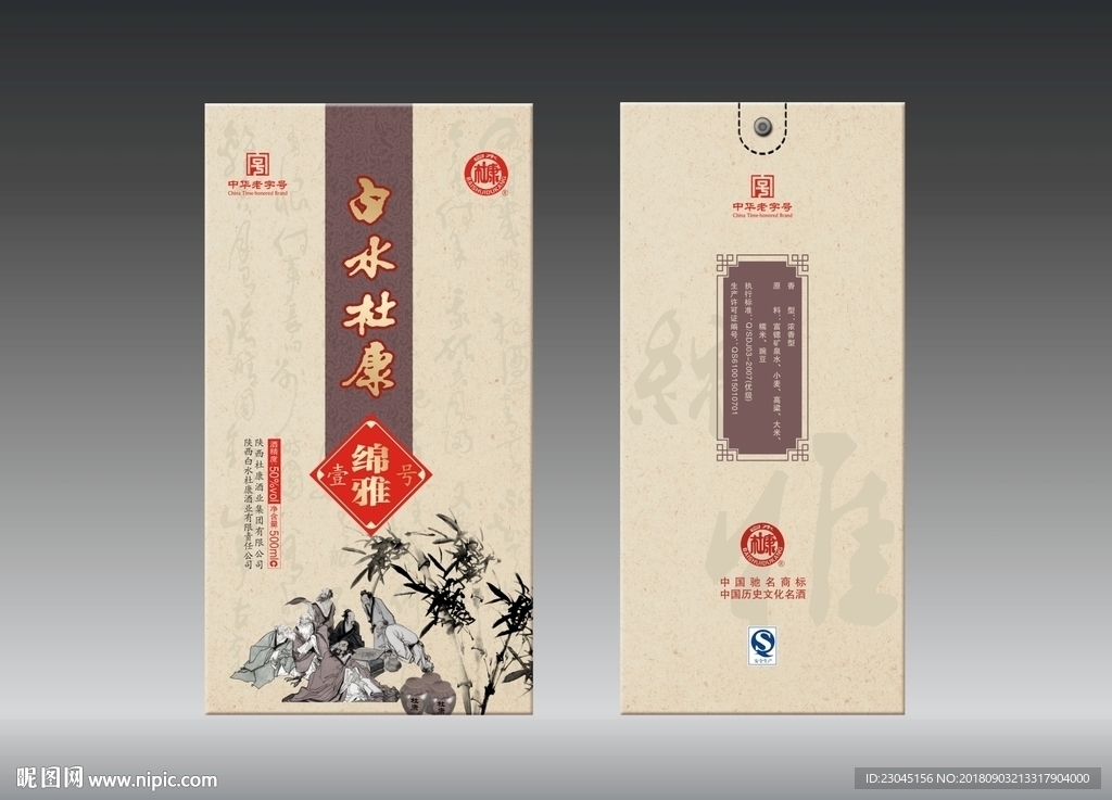 酒盒平面图