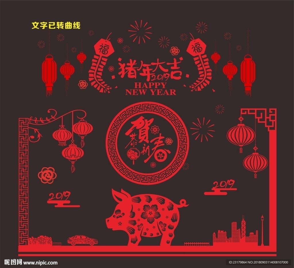 猪年剪纸