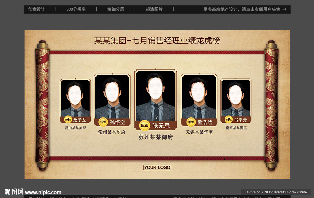 荣誉榜微信稿