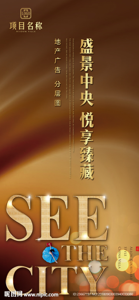 霓虹 光斑 光影 丝绸 巧克力