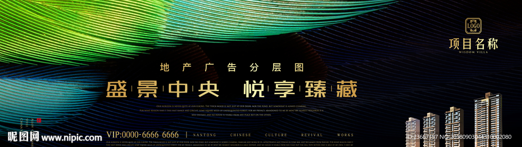 羽毛 花纹 底纹 建筑 楼体