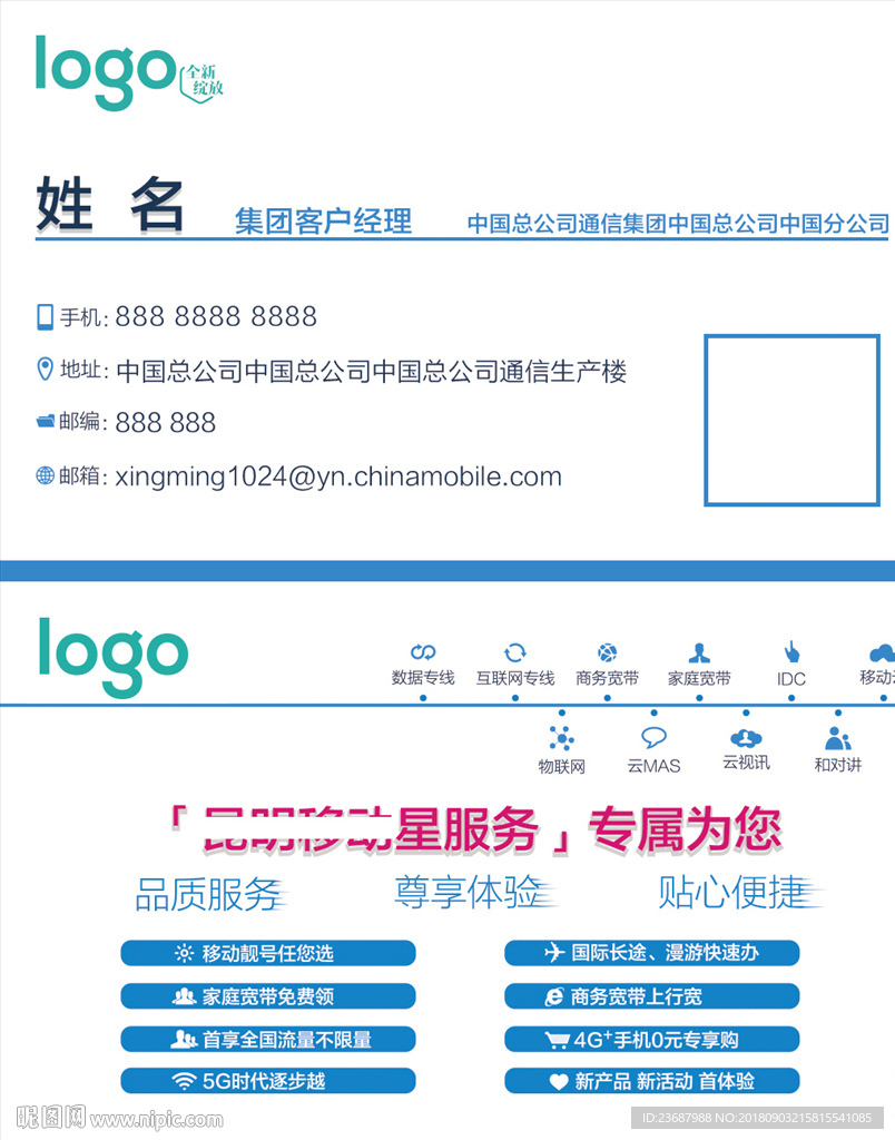 新版名片