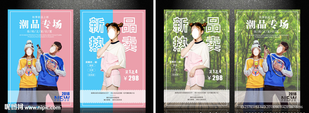 女装海报
