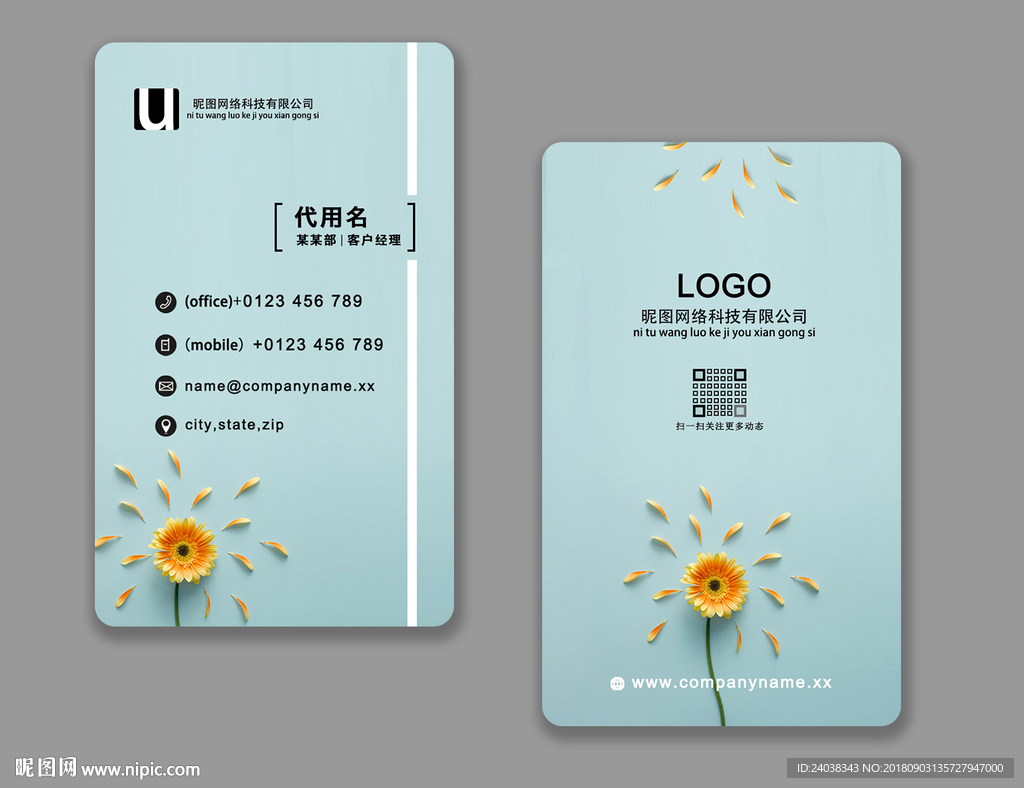小清新花店名片模板