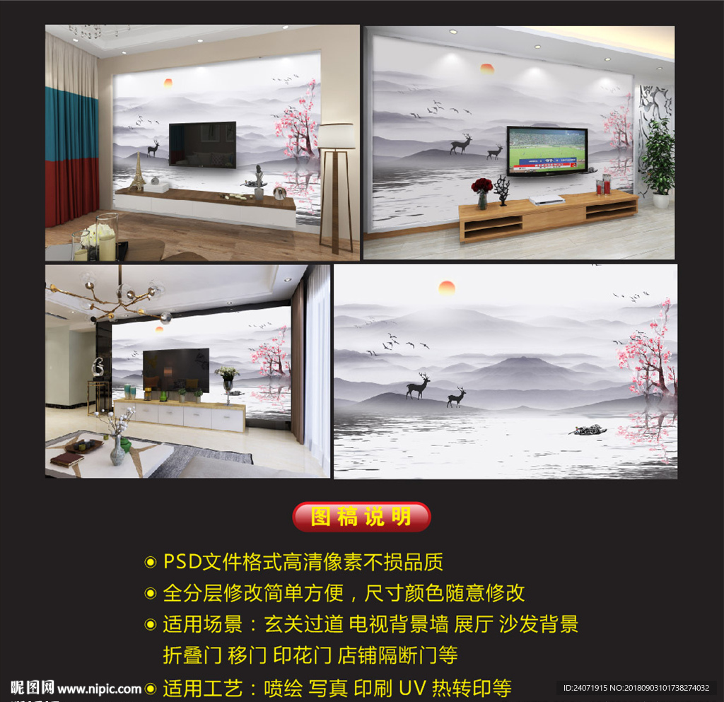 背景墙 装饰画