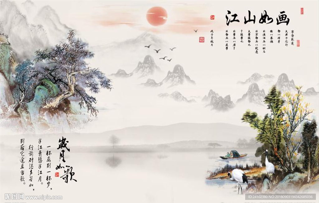 江山如画岁月如歌新中式山水意境