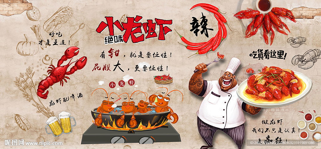 小龙虾装饰画背景墙