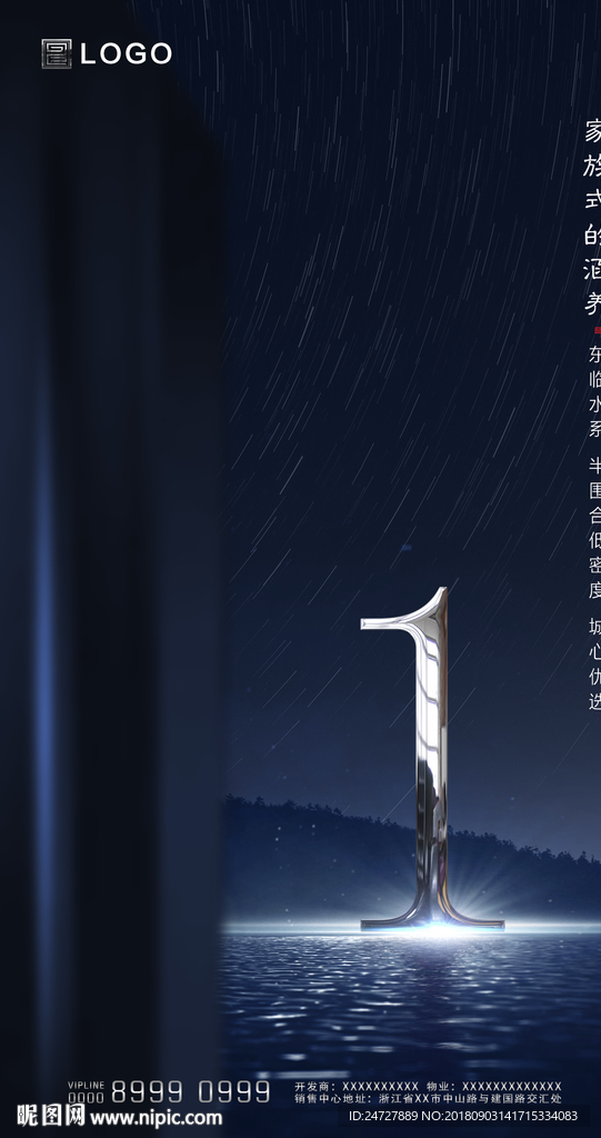 地产倒计时