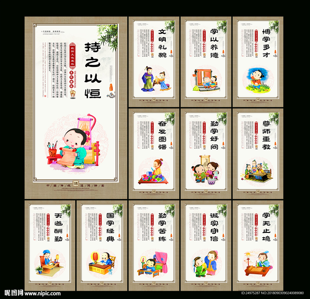 学校文化标语
