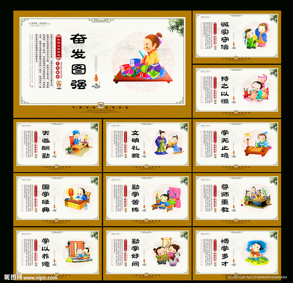 学校文化