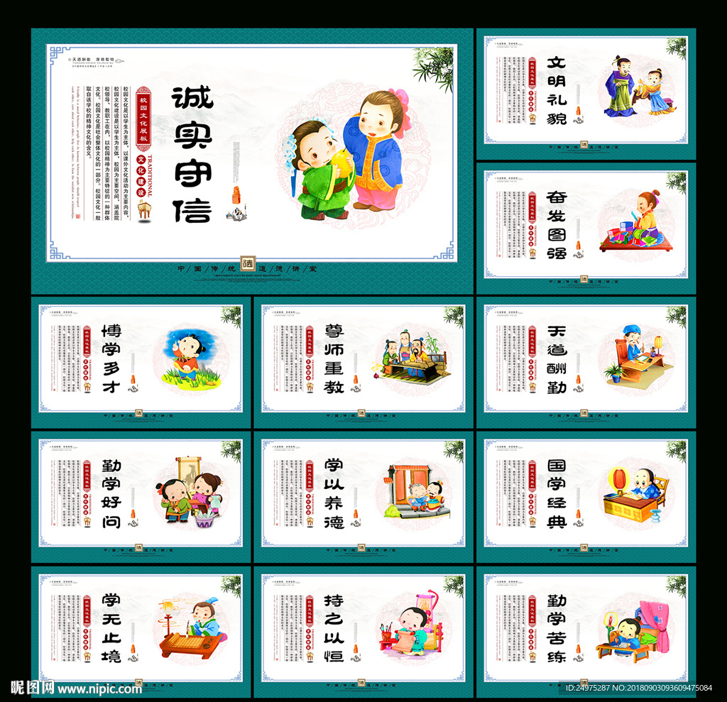 校园文化