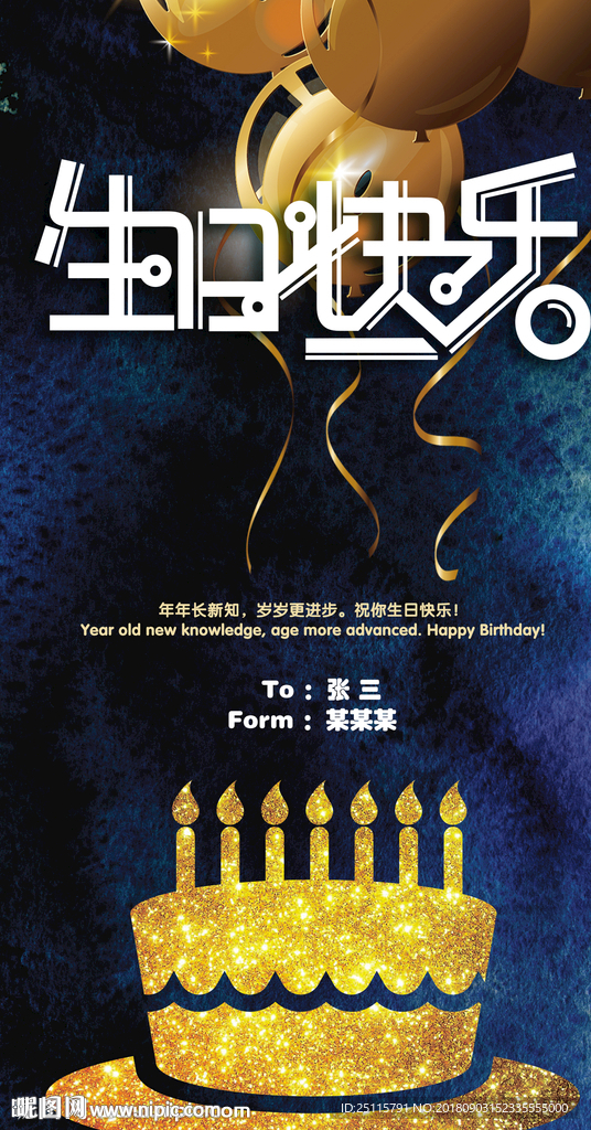 生日贺卡