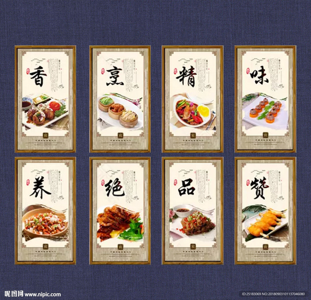 私房菜