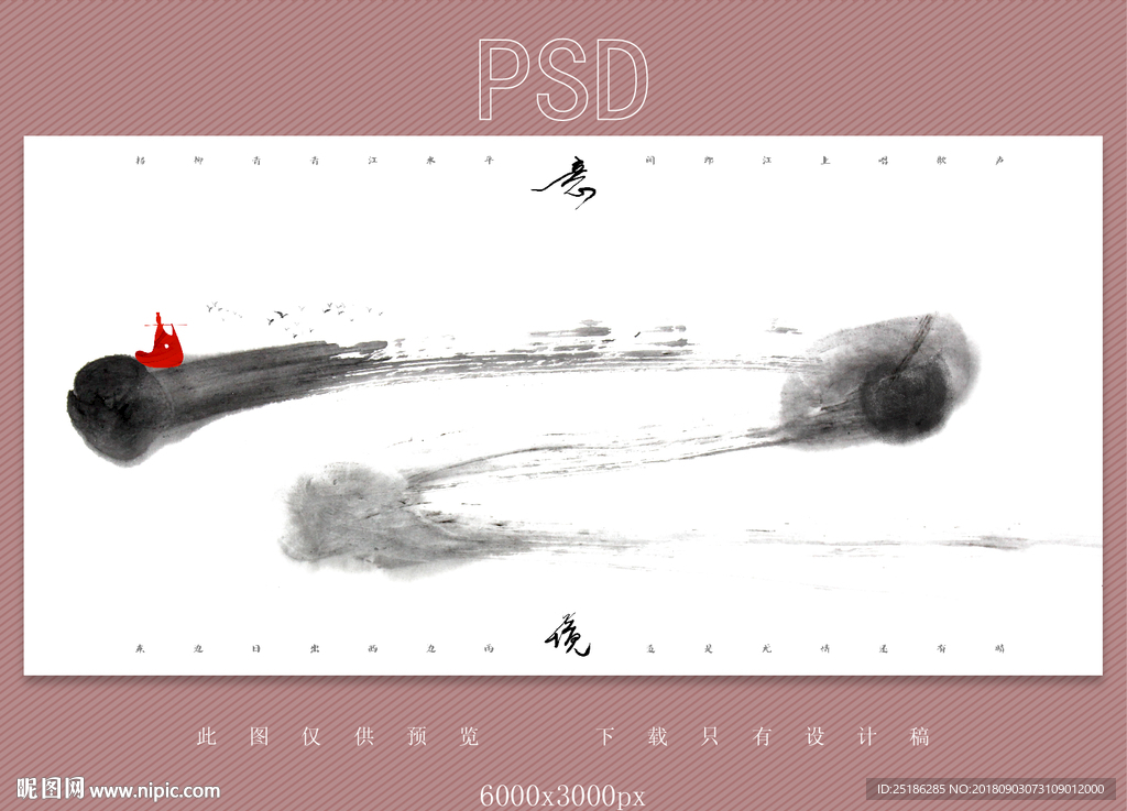 水乡