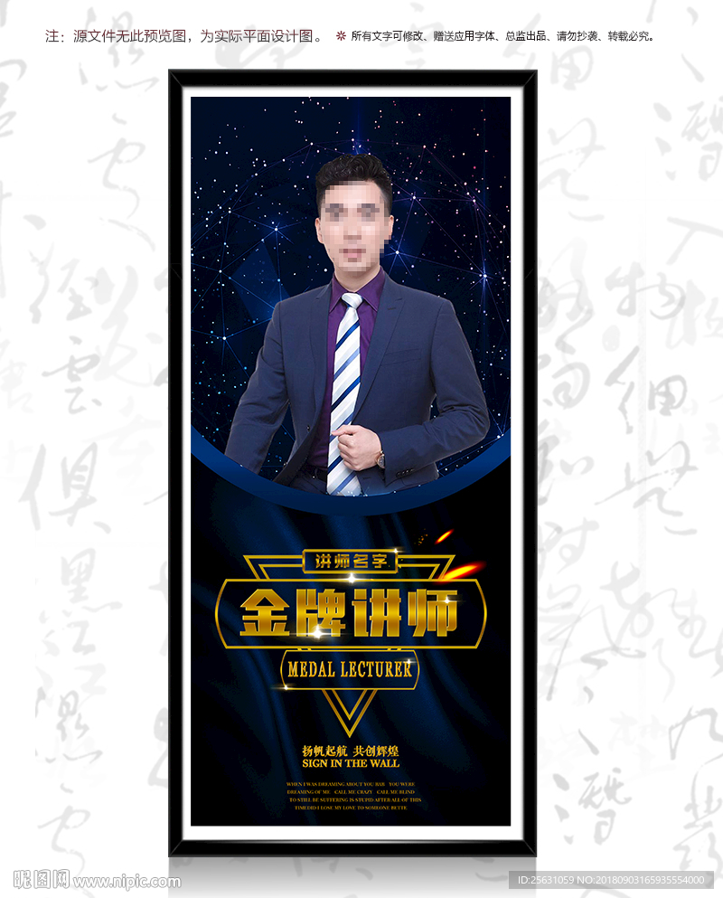 讲师