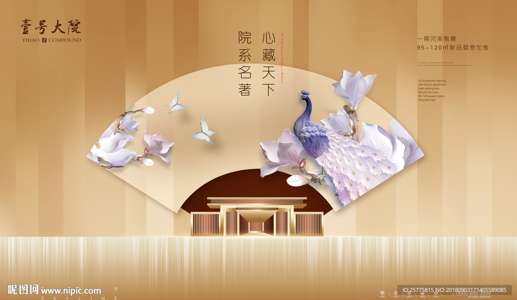 高端金色地产广告